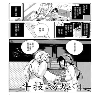 [TLG (bowalia)] Tougijou Rin - Arena Rin 4 [Chinese] [呆毛汉化组]
