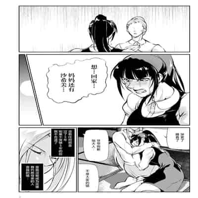 [TLG (bowalia)] Tougijou Rin - Arena Rin 4 [Chinese] [呆毛汉化组]
