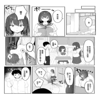 [Ankokumen] Majime Iinchou Class no Yankee ni Hamerarete [Chinese]