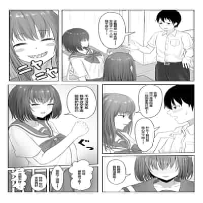 [Ankokumen] Majime Iinchou Class no Yankee ni Hamerarete [Chinese]