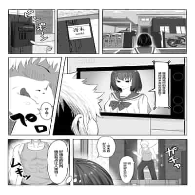 [Ankokumen] Majime Iinchou Class no Yankee ni Hamerarete [Chinese]
