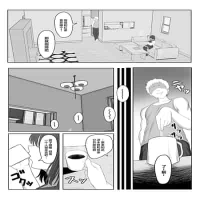 [Ankokumen] Majime Iinchou Class no Yankee ni Hamerarete [Chinese]