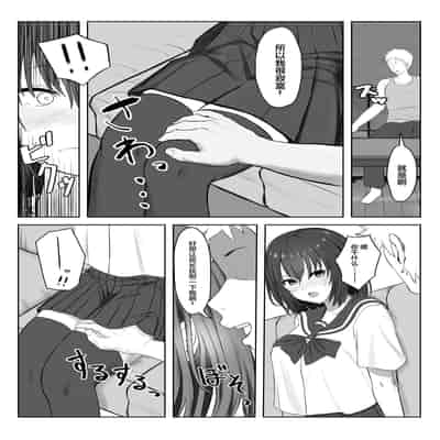 [Ankokumen] Majime Iinchou Class no Yankee ni Hamerarete [Chinese]