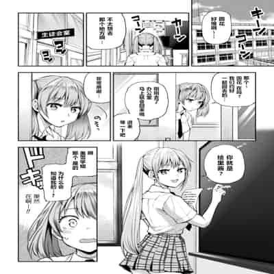[長代ルージュ] ふたりあそび 友達♀♀同士の場合 第4話
