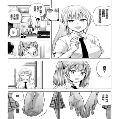 [長代ルージュ] ふたりあそび 友達♀♀同士の場合 第4話