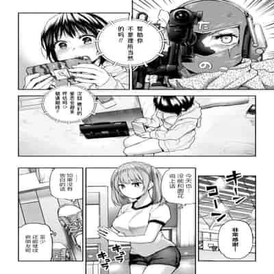 [長代ルージュ] ふたりあそび 友達♀♀同士の場合 第4話