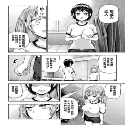 [長代ルージュ] ふたりあそび 友達♀♀同士の場合 第4話
