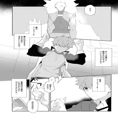 (C100) [GLUTAMIC/ACID (Tanunosuke)] YumiShi Maniax (Fate stay night)
