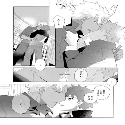 (C100) [GLUTAMIC/ACID (Tanunosuke)] YumiShi Maniax (Fate stay night)