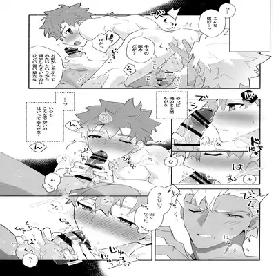 (C100) [GLUTAMIC/ACID (Tanunosuke)] YumiShi Maniax (Fate stay night)