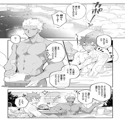 (C100) [GLUTAMIC/ACID (Tanunosuke)] YumiShi Maniax (Fate stay night)