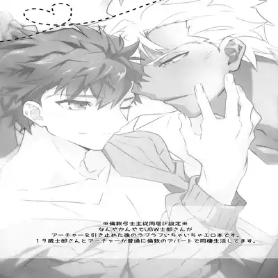 (C100) [GLUTAMIC/ACID (Tanunosuke)] YumiShi Maniax (Fate stay night)
