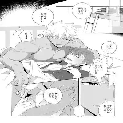 (C100) [GLUTAMIC/ACID (Tanunosuke)] YumiShi Maniax (Fate stay night)