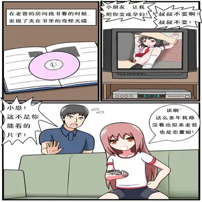 [空间错乱] 重返小学时 (1-38) [无修正]