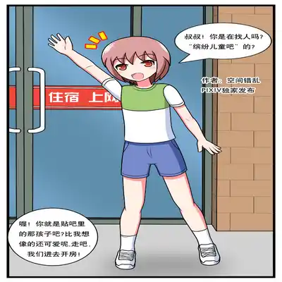 [空间错乱] 重返小学时 (1-38) [无修正]