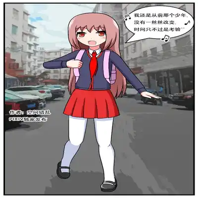 [空间错乱] 重返小学时 (1-38) [无修正]
