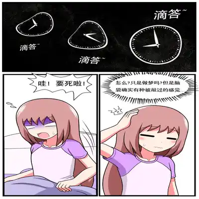 [空间错乱] 重返小学时 (1-38) [无修正]