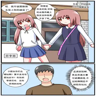 [空间错乱] 重返小学时 (1-38) [无修正]