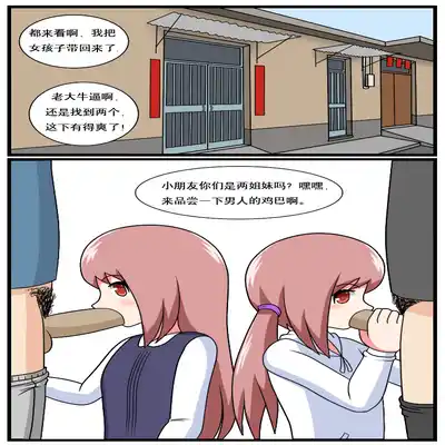 [空间错乱] 重返小学时 (1-38) [无修正]