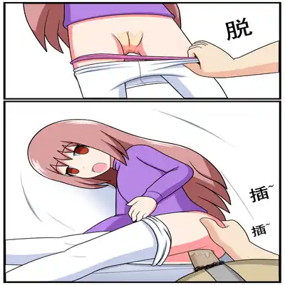 [空间错乱] 重返小学时 (1-38) [无修正]