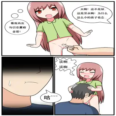 [空间错乱] 重返小学时 (1-38) [无修正]