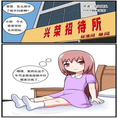 [空间错乱] 重返小学时 (1-38) [无修正]