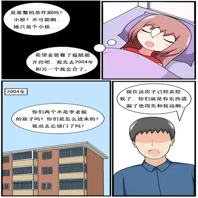 [空间错乱] 重返小学时 (1-38) [无修正]