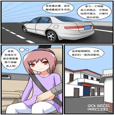 [空间错乱] 重返小学时 (1-38) [无修正]