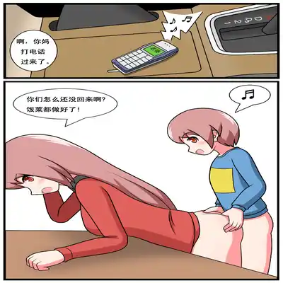 [空间错乱] 重返小学时 (1-38) [无修正]