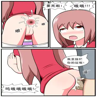 [空间错乱] 重返小学时 (1-38) [无修正]