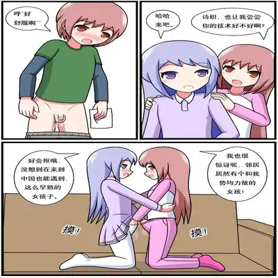 [空间错乱] 重返小学时 (1-38) [无修正]