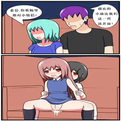 [空间错乱] 重返小学时 (1-38) [无修正]