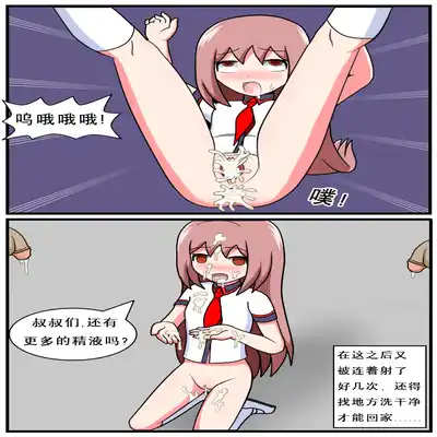 [空间错乱] 重返小学时 (1-38) [无修正]
