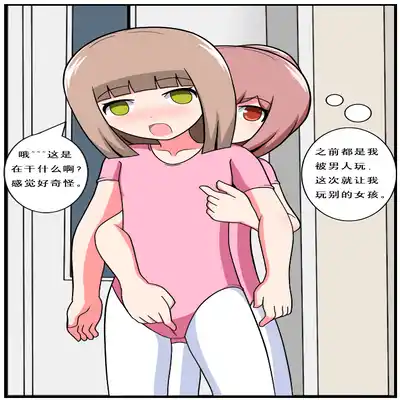[空间错乱] 重返小学时 (1-38) [无修正]