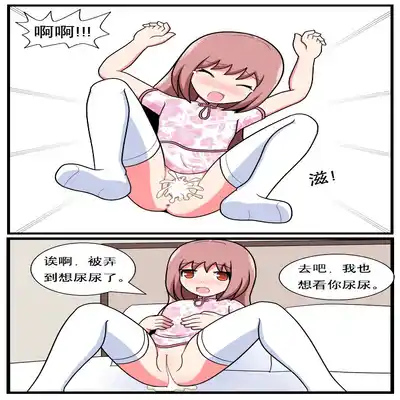 [空间错乱] 重返小学时 (1-38) [无修正]