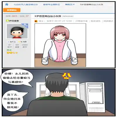 [空间错乱] 重返小学时 (1-38) [无修正]