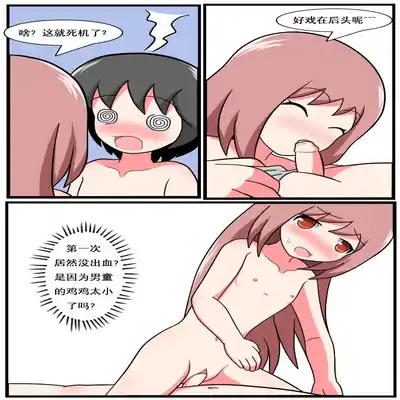 [空间错乱] 重返小学时 (1-38) [无修正]