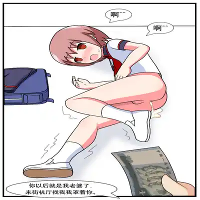 [空间错乱] 重返小学时 (1-38) [无修正]