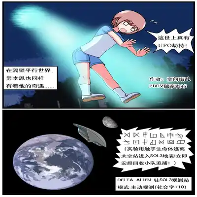 [空间错乱] 重返小学时 (1-38) [无修正]