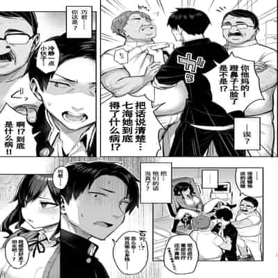 悪徳医淫（1-2）