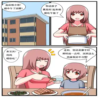 [空间错乱] 重返小学时 (1-39) [无修正]