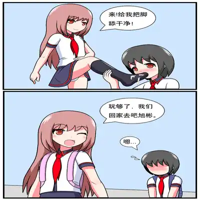 [空间错乱] 重返小学时 (1-39) [无修正]