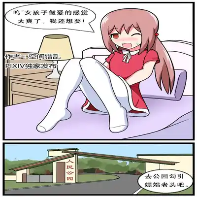 [空间错乱] 重返小学时 (1-39) [无修正]
