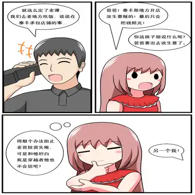 [空间错乱] 重返小学时 (1-39) [无修正]