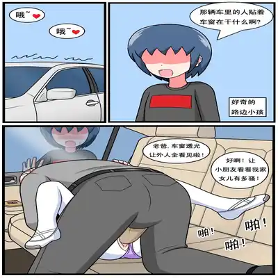 [空间错乱] 重返小学时 (1-39) [无修正]