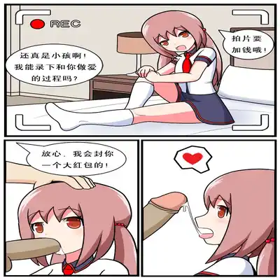 [空间错乱] 重返小学时 (1-39) [无修正]
