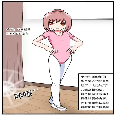 [空间错乱] 重返小学时 (1-39) [无修正]