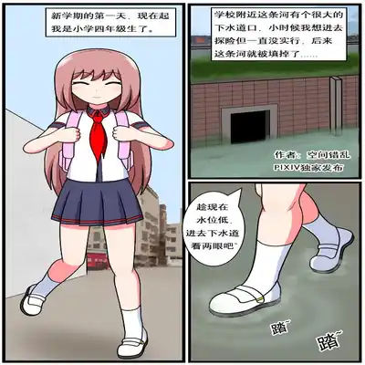 [空间错乱] 重返小学时 (1-39) [无修正]