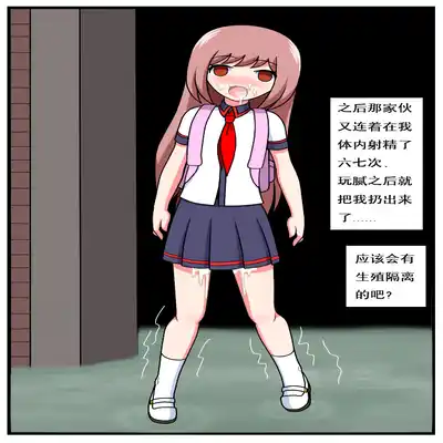 [空间错乱] 重返小学时 (1-39) [无修正]