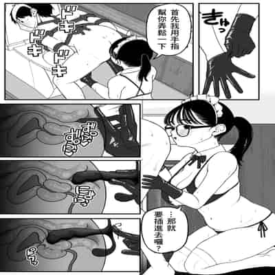 [Dochakuso Happy! (Yumekawa Dododo-chan)] Boku to Kanojo to Goshujin-sama no Fuyuyasumi 2 [Digital] [Chinese] [個人翻譯]